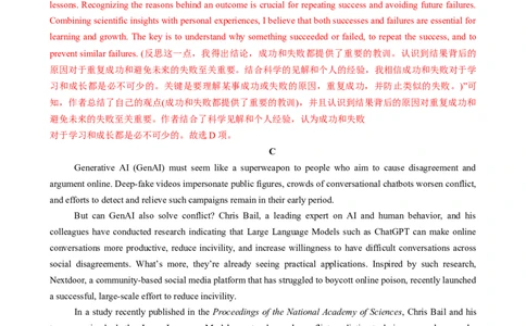 2025届高三英语高考模拟风向标卷01（山东专用)（解析版）_02高考数学_2025年新高考资料_二轮复习_01高考语文等多个文件_2025年高考英语二轮热点题型归纳与变式演练（新高考通用）