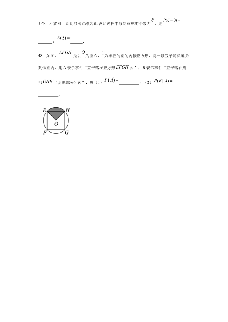 02卷第十章　计数原理、概率《真题模拟卷》－2022年高考一轮数学单元复习（新高考专用）(原卷版)_02高考数学_新高考复习资料_2022年新高考资料_第10章　计数原理、概率