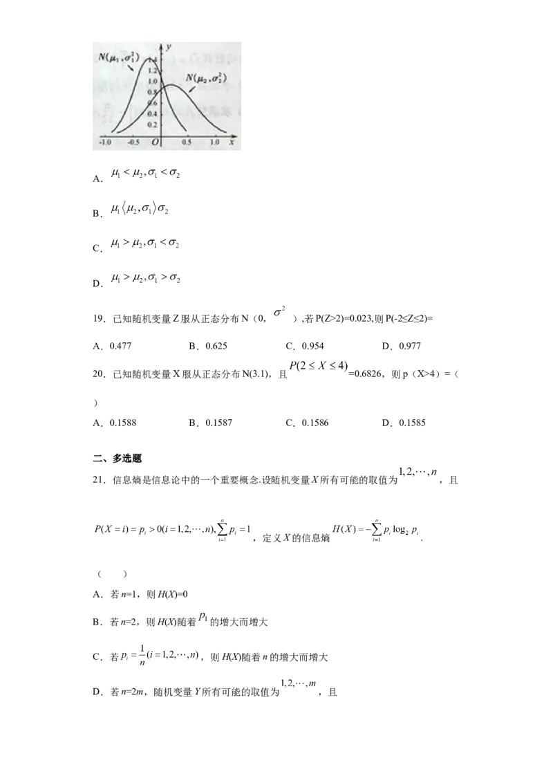 02卷第十章　计数原理、概率《真题模拟卷》－2022年高考一轮数学单元复习（新高考专用）(原卷版)_02高考数学_新高考复习资料_2022年新高考资料_第10章　计数原理、概率