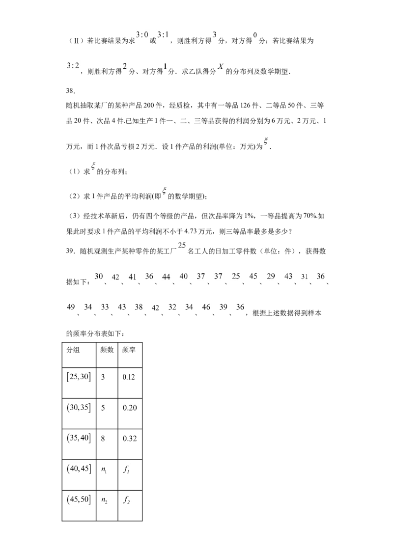 02卷第十章　计数原理、概率《真题模拟卷》－2022年高考一轮数学单元复习（新高考专用）(原卷版)_02高考数学_新高考复习资料_2022年新高考资料_第10章　计数原理、概率