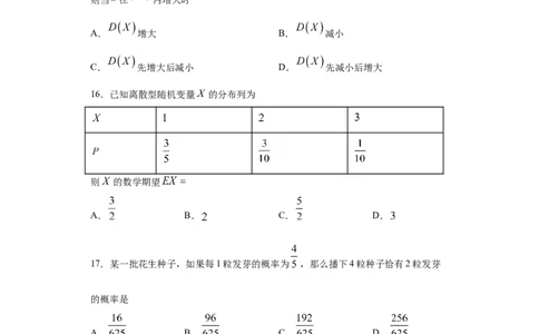 02卷第十章　计数原理、概率《真题模拟卷》－2022年高考一轮数学单元复习（新高考专用）(原卷版)_02高考数学_新高考复习资料_2022年新高考资料_第10章　计数原理、概率