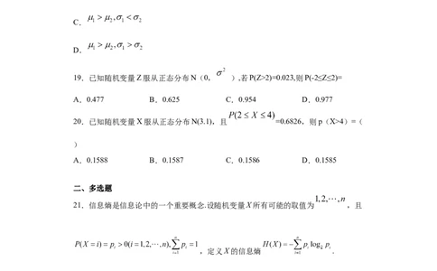 02卷第十章　计数原理、概率《真题模拟卷》－2022年高考一轮数学单元复习（新高考专用）(原卷版)_02高考数学_新高考复习资料_2022年新高考资料_第10章　计数原理、概率