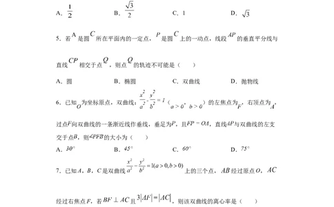02卷第八章　解析几何《真题模拟卷》－2022年高考一轮数学单元复习（新高考专用）(原卷版)_02高考数学_新高考复习资料_2022年新高考资料_第08章　解析几何