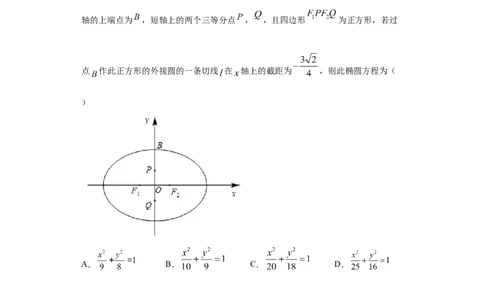 02卷第八章　解析几何《真题模拟卷》－2022年高考一轮数学单元复习（新高考专用）(原卷版)_02高考数学_新高考复习资料_2022年新高考资料_第08章　解析几何
