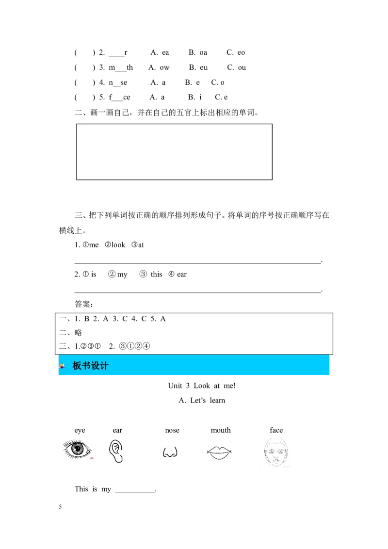 第二课时_26春四年级上下册人教版_四上英语合集人教版PEP英语四年级上册新教材（教学视频+课件+动画+音频+练习+教案）_19同步教案课件_人教pep3_3-6年级上册_Unit3Lookatme!_教案