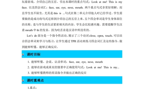 第二课时_26春四年级上下册人教版_四上英语合集人教版PEP英语四年级上册新教材（教学视频+课件+动画+音频+练习+教案）_19同步教案课件_人教pep3_3-6年级上册_Unit3Lookatme!_教案