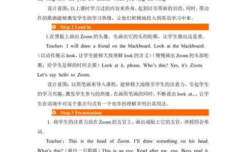第二课时_26春四年级上下册人教版_四上英语合集人教版PEP英语四年级上册新教材（教学视频+课件+动画+音频+练习+教案）_19同步教案课件_人教pep3_3-6年级上册_Unit3Lookatme!_教案