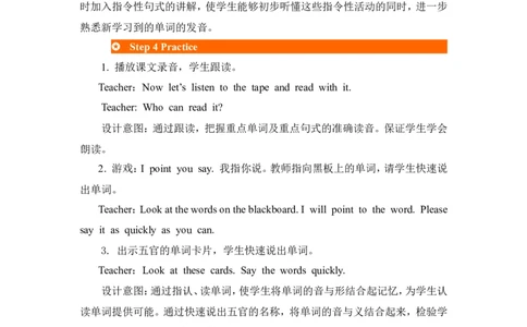 第二课时_26春四年级上下册人教版_四上英语合集人教版PEP英语四年级上册新教材（教学视频+课件+动画+音频+练习+教案）_19同步教案课件_人教pep3_3-6年级上册_Unit3Lookatme!_教案