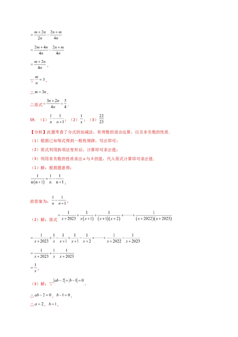 专题15.30分式的运算与化简100题（分层练习）（提升练）-（人教版）_初中数学_八年级数学上册（人教版）_专题突破练习-V4_2024版