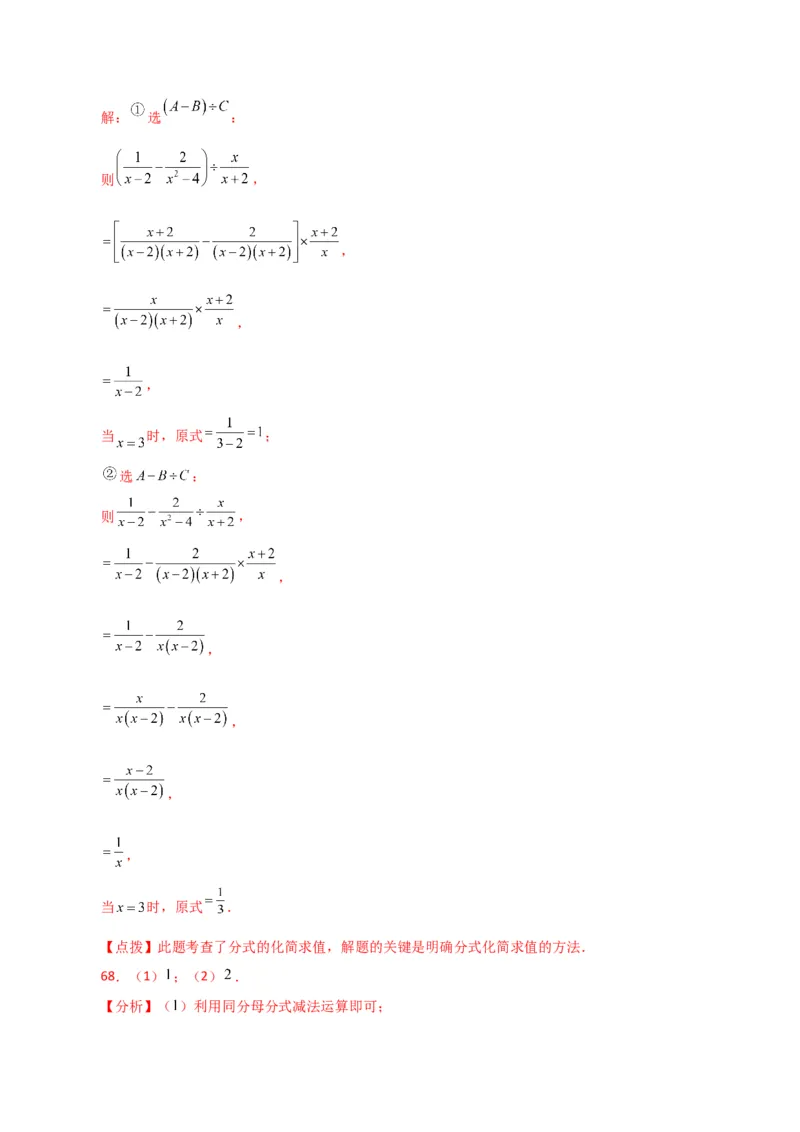 专题15.30分式的运算与化简100题（分层练习）（提升练）-（人教版）_初中数学_八年级数学上册（人教版）_专题突破练习-V4_2024版