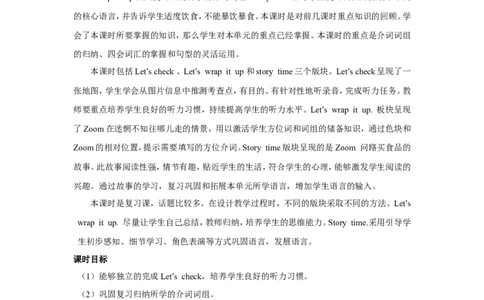 第六课时_26春四年级上下册人教版_四上英语合集人教版PEP英语四年级上册新教材（教学视频+课件+动画+音频+练习+教案）_19同步教案课件_人教pep3_3-6年级上册_Unit1HowcanIgetthere_教案