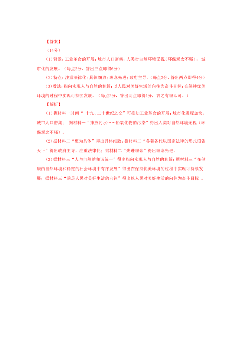 10工业革命与工厂制度(解析版）_07高考历史_新高考复习资料_2022年新高考复习资料_备考2022高考历史二轮微专题试卷
