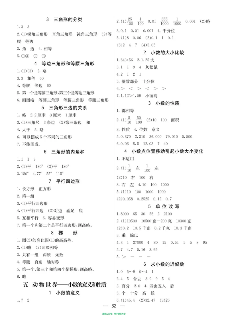 4b_26春四年级上下册人教版_四上英语合集人教版PEP英语四年级上册新教材（教学视频+课件+动画+音频+练习+教案）_17练习资料_小学英语（预习复习资料大礼包）_《预习卡》_六三制