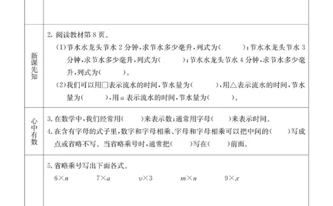 4b_26春四年级上下册人教版_四上英语合集人教版PEP英语四年级上册新教材（教学视频+课件+动画+音频+练习+教案）_17练习资料_小学英语（预习复习资料大礼包）_《预习卡》_六三制