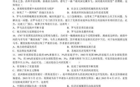 2024年一轮复习收官卷第二模拟（全国甲卷）（原卷版）_07高考历史_通用版（老高考）复习资料_2024年复习资料_2024年一轮复习模拟卷_2024年一轮复习收官卷第二模拟（全国甲卷）