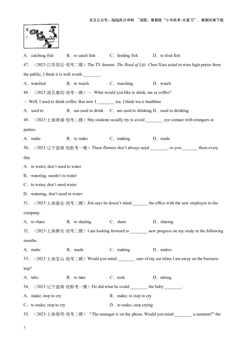 专题15非谓语动词之动词ing和现在分词100题_02中考总复习（2026版更新中）_03-英语-中考总复习_2024年中考复习资料_专项复习资料
