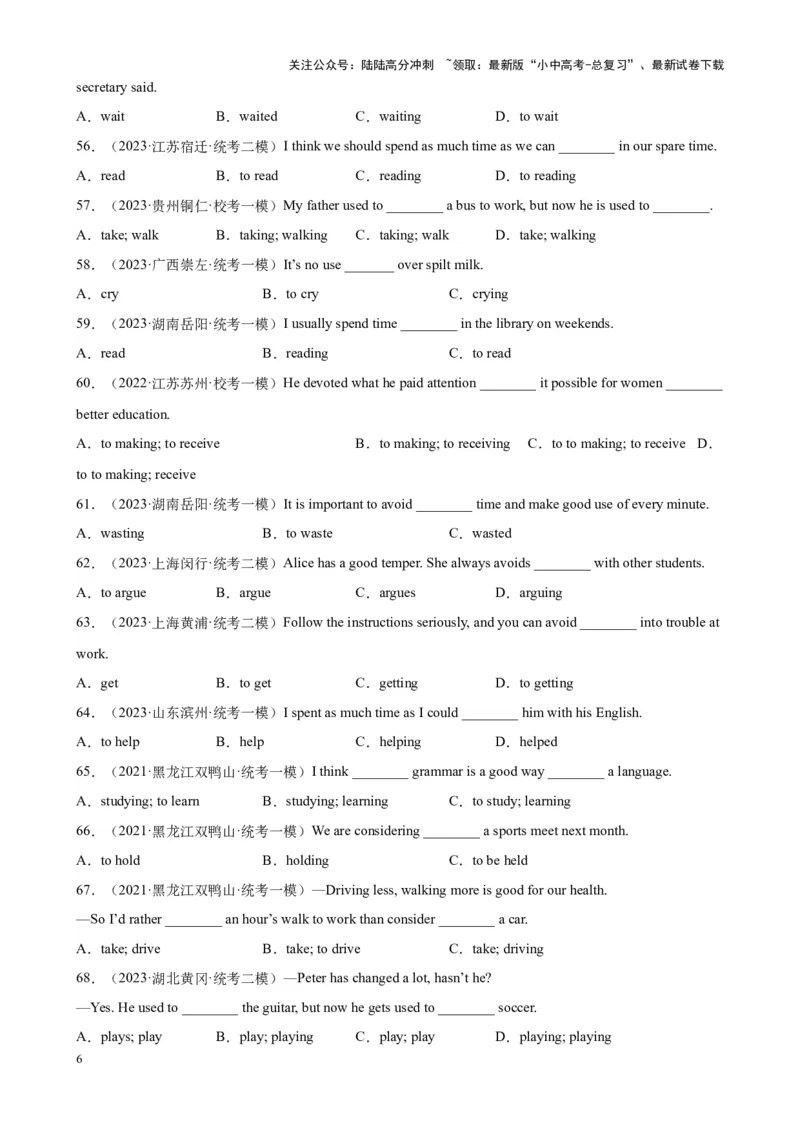 专题15非谓语动词之动词ing和现在分词100题_02中考总复习（2026版更新中）_03-英语-中考总复习_2024年中考复习资料_专项复习资料