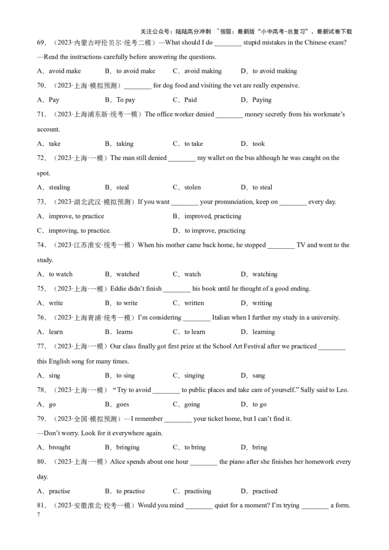 专题15非谓语动词之动词ing和现在分词100题_02中考总复习（2026版更新中）_03-英语-中考总复习_2024年中考复习资料_专项复习资料