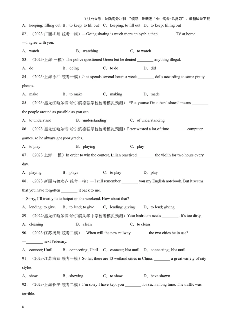 专题15非谓语动词之动词ing和现在分词100题_02中考总复习（2026版更新中）_03-英语-中考总复习_2024年中考复习资料_专项复习资料