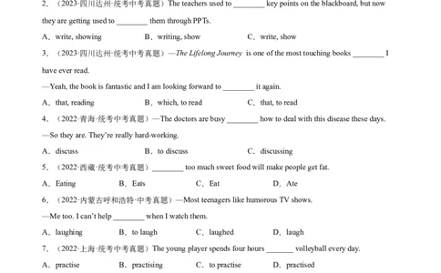专题15非谓语动词之动词ing和现在分词100题_02中考总复习（2026版更新中）_03-英语-中考总复习_2024年中考复习资料_专项复习资料