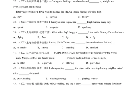 专题15非谓语动词之动词ing和现在分词100题_02中考总复习（2026版更新中）_03-英语-中考总复习_2024年中考复习资料_专项复习资料