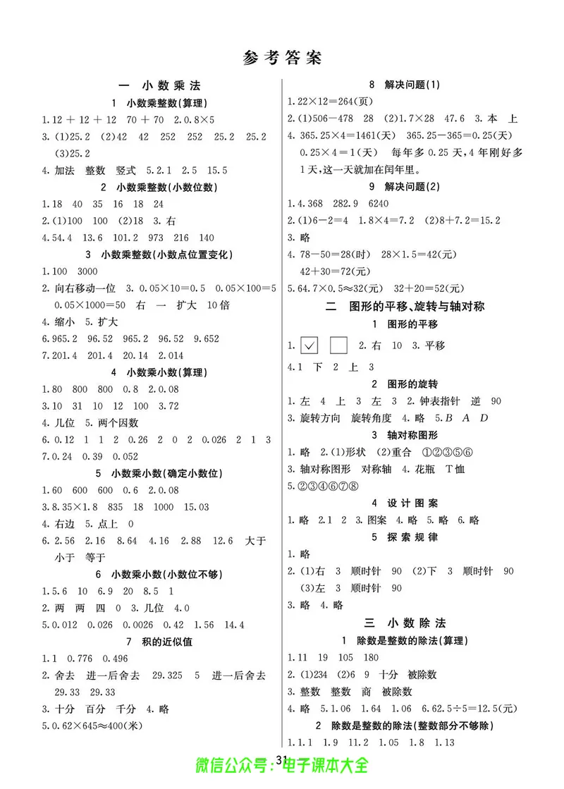 西师大5a_26春四年级上下册人教版_四上英语合集人教版PEP英语四年级上册新教材（教学视频+课件+动画+音频+练习+教案）_17练习资料_小学英语（预习复习资料大礼包）_《预习卡》