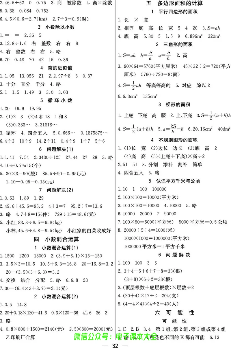 西师大5a_26春四年级上下册人教版_四上英语合集人教版PEP英语四年级上册新教材（教学视频+课件+动画+音频+练习+教案）_17练习资料_小学英语（预习复习资料大礼包）_《预习卡》