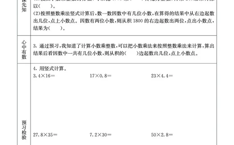 西师大5a_26春四年级上下册人教版_四上英语合集人教版PEP英语四年级上册新教材（教学视频+课件+动画+音频+练习+教案）_17练习资料_小学英语（预习复习资料大礼包）_《预习卡》