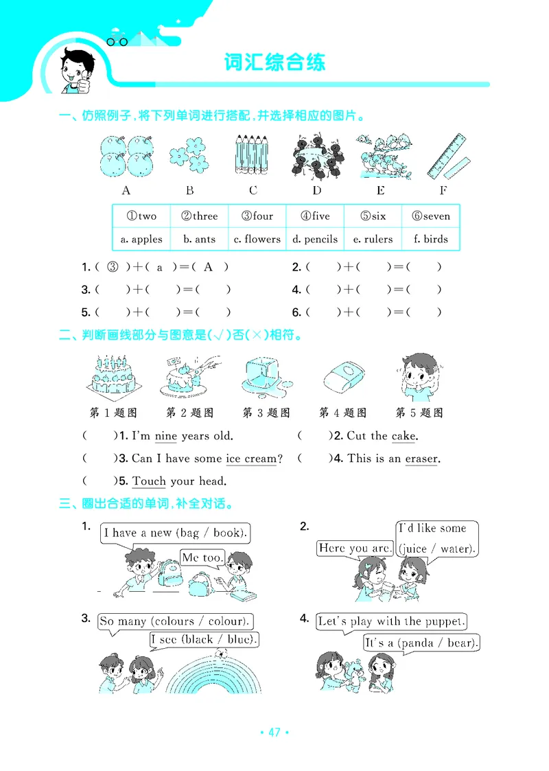 3上英语人教-《单元归类复习》_26春四年级上下册人教版_四上英语合集人教版PEP英语四年级上册新教材（教学视频+课件+动画+音频+练习+教案）_17练习资料_《53单元归类复习》_3-6上册