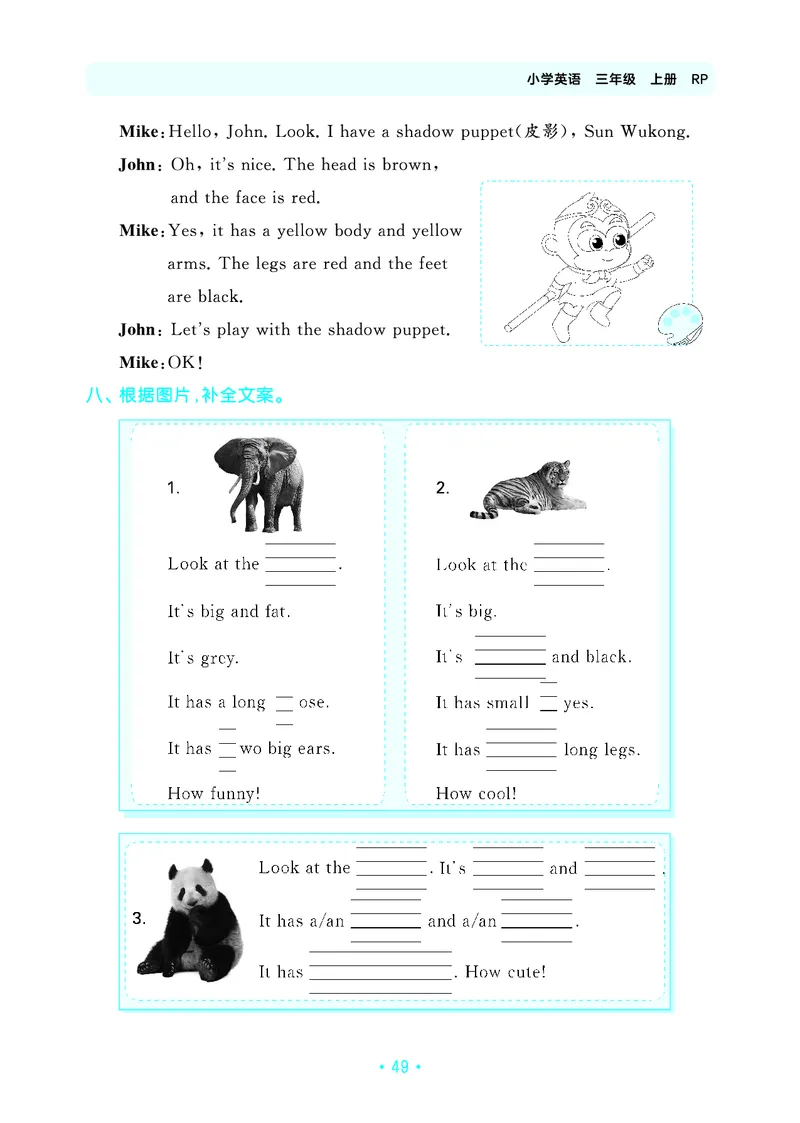3上英语人教-《单元归类复习》_26春四年级上下册人教版_四上英语合集人教版PEP英语四年级上册新教材（教学视频+课件+动画+音频+练习+教案）_17练习资料_《53单元归类复习》_3-6上册