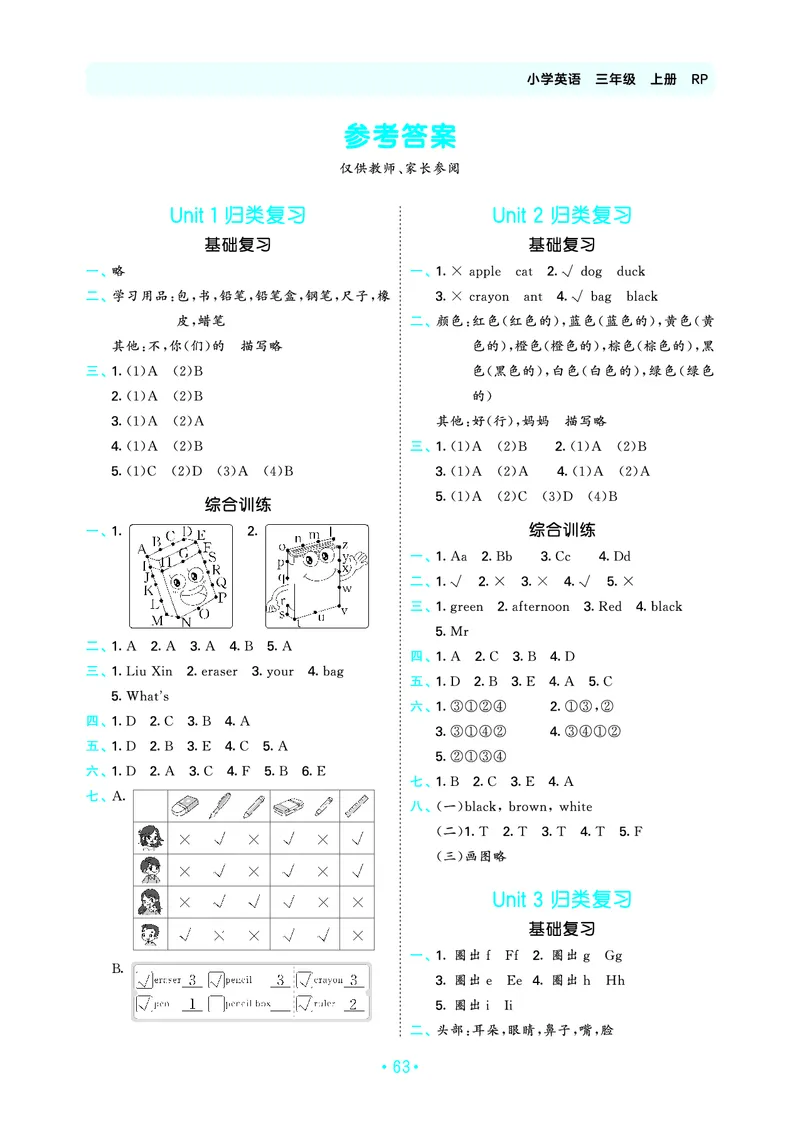3上英语人教-《单元归类复习》_26春四年级上下册人教版_四上英语合集人教版PEP英语四年级上册新教材（教学视频+课件+动画+音频+练习+教案）_17练习资料_《53单元归类复习》_3-6上册