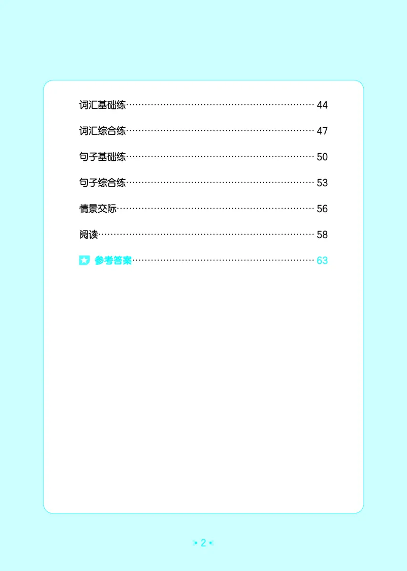 3上英语人教-《单元归类复习》_26春四年级上下册人教版_四上英语合集人教版PEP英语四年级上册新教材（教学视频+课件+动画+音频+练习+教案）_17练习资料_《53单元归类复习》_3-6上册