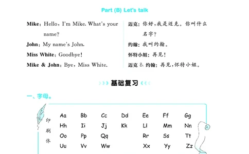 3上英语人教-《单元归类复习》_26春四年级上下册人教版_四上英语合集人教版PEP英语四年级上册新教材（教学视频+课件+动画+音频+练习+教案）_17练习资料_《53单元归类复习》_3-6上册