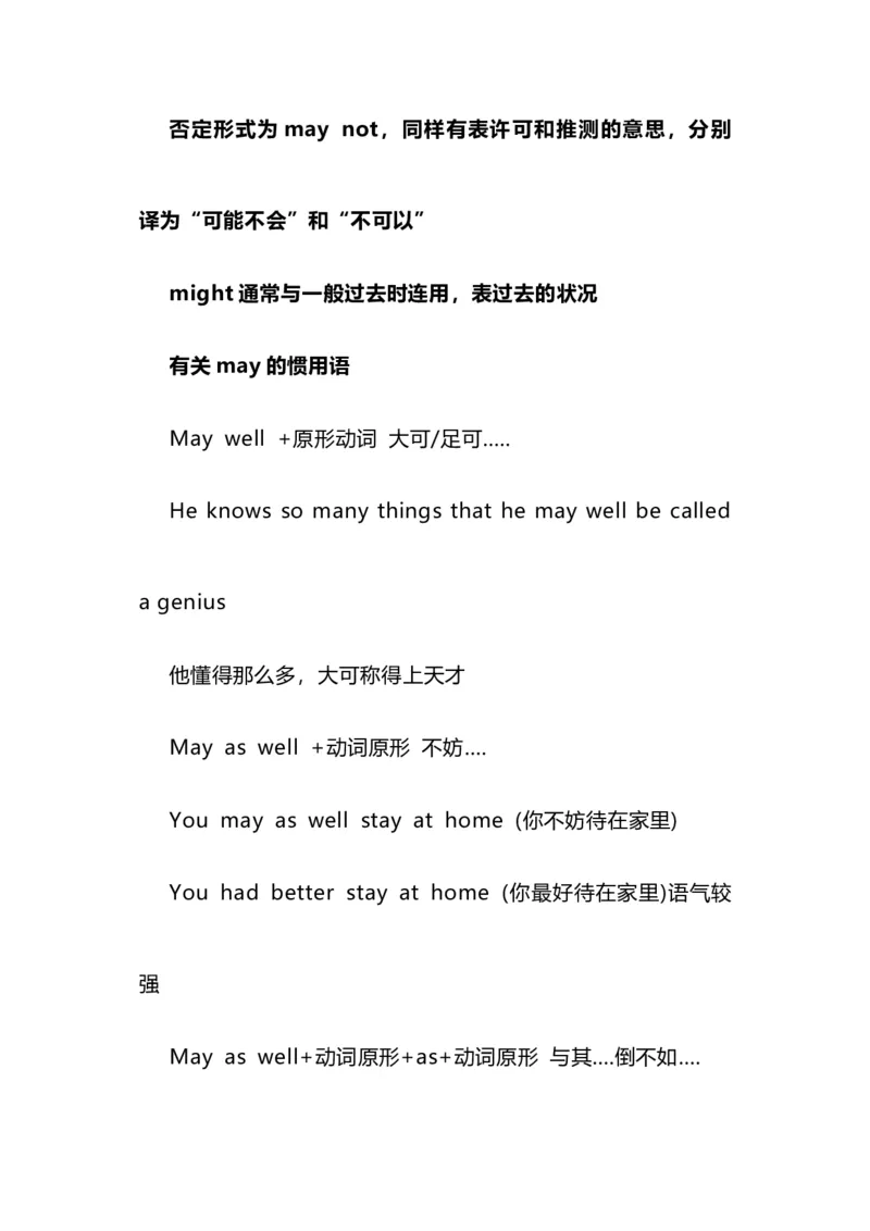 2021届人大附中高中英语新高考语法一轮复习讲义（17）助动词（would、can、could、may、might、must）用法知识点总结整理_03高考英语_新高考复习资料_2022年新高考资料