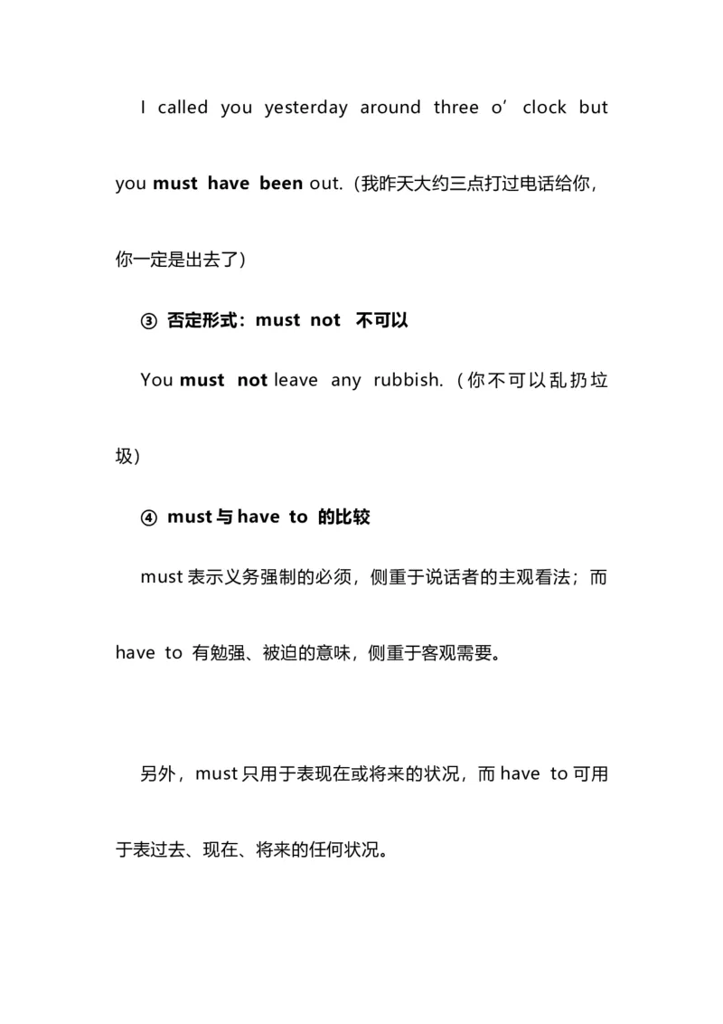 2021届人大附中高中英语新高考语法一轮复习讲义（17）助动词（would、can、could、may、might、must）用法知识点总结整理_03高考英语_新高考复习资料_2022年新高考资料