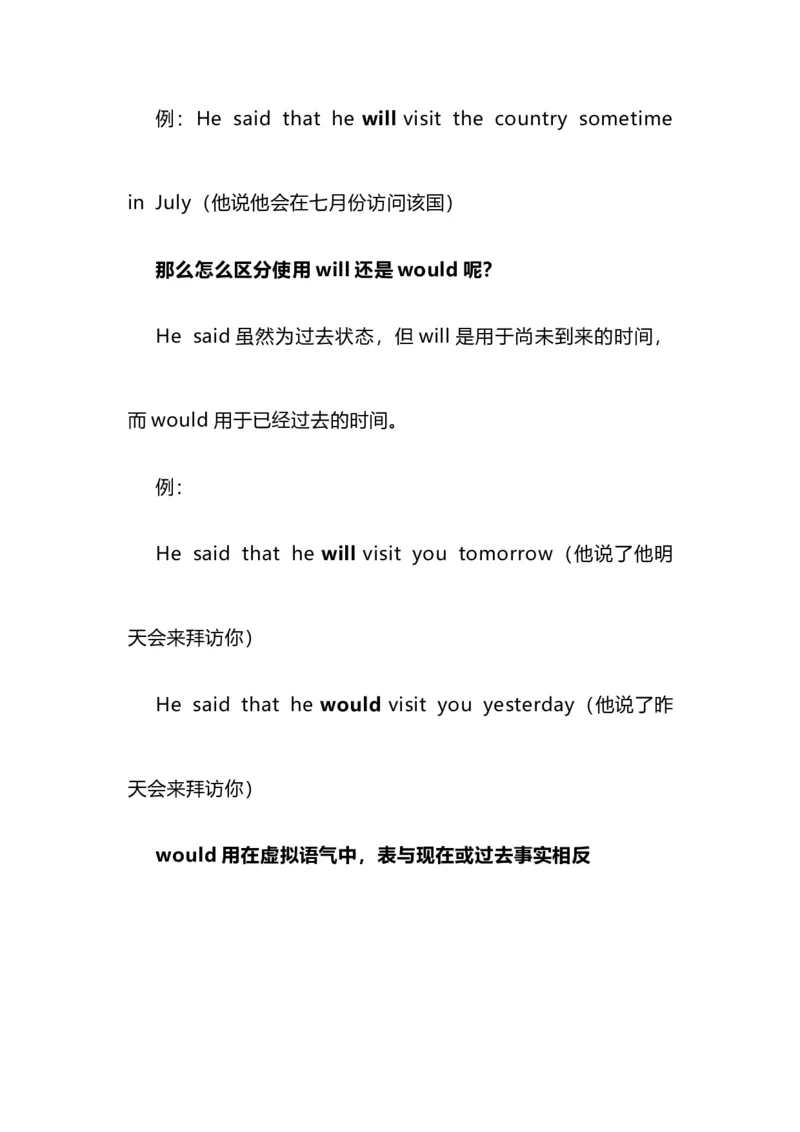 2021届人大附中高中英语新高考语法一轮复习讲义（17）助动词（would、can、could、may、might、must）用法知识点总结整理_03高考英语_新高考复习资料_2022年新高考资料