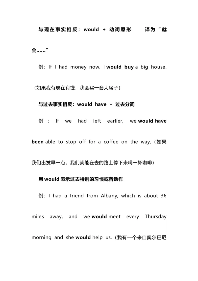2021届人大附中高中英语新高考语法一轮复习讲义（17）助动词（would、can、could、may、might、must）用法知识点总结整理_03高考英语_新高考复习资料_2022年新高考资料