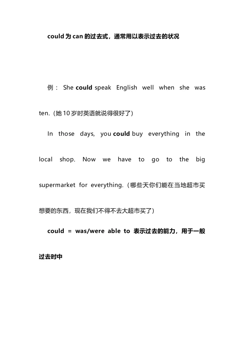 2021届人大附中高中英语新高考语法一轮复习讲义（17）助动词（would、can、could、may、might、must）用法知识点总结整理_03高考英语_新高考复习资料_2022年新高考资料