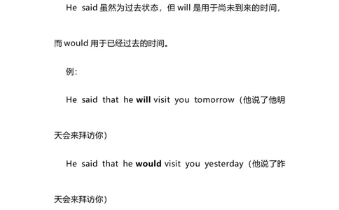 2021届人大附中高中英语新高考语法一轮复习讲义（17）助动词（would、can、could、may、might、must）用法知识点总结整理_03高考英语_新高考复习资料_2022年新高考资料