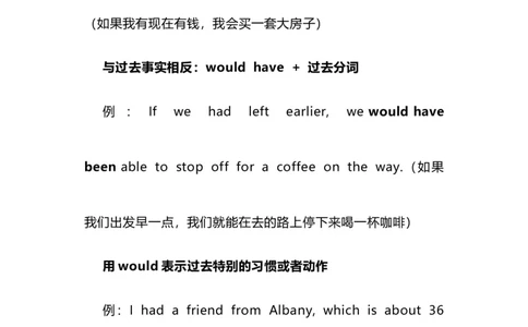 2021届人大附中高中英语新高考语法一轮复习讲义（17）助动词（would、can、could、may、might、must）用法知识点总结整理_03高考英语_新高考复习资料_2022年新高考资料