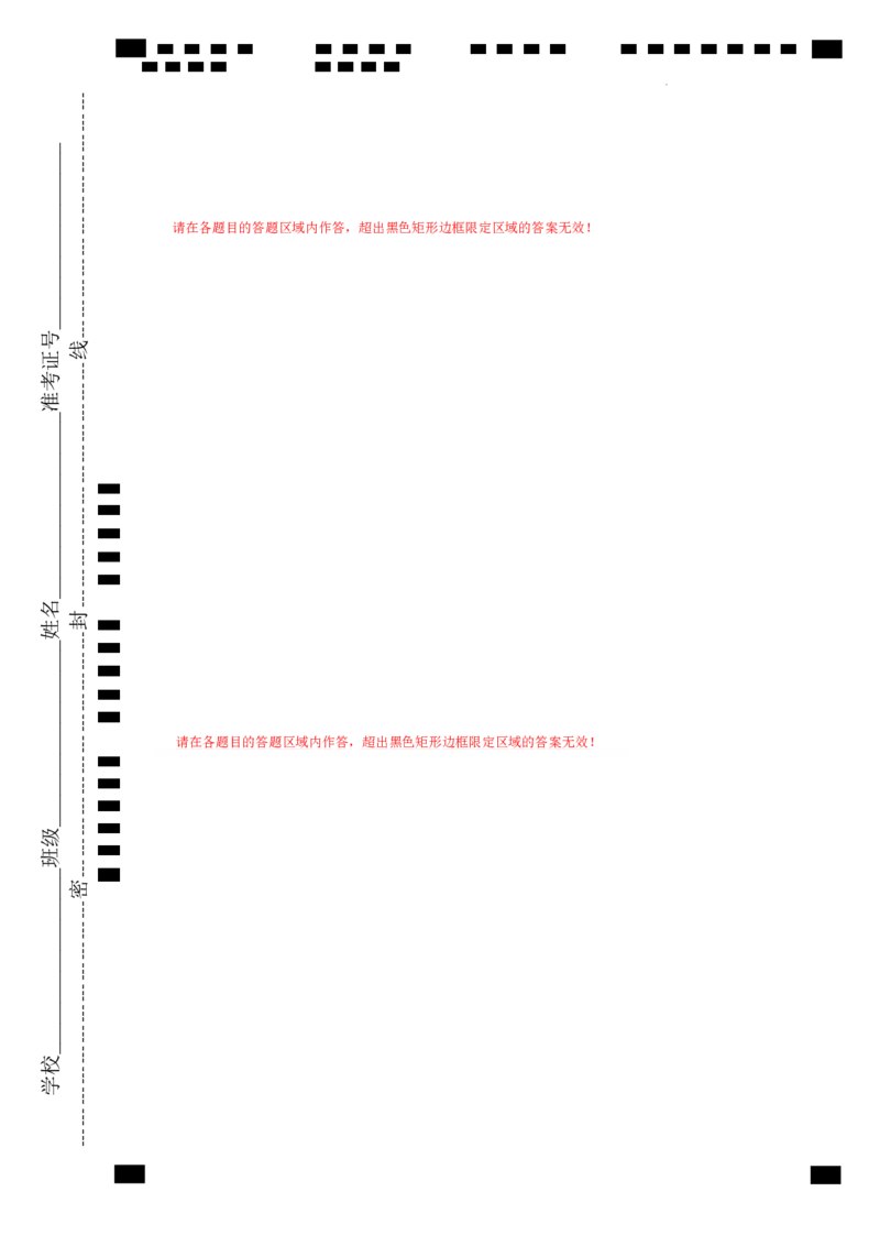 2024年一轮复习模拟卷第二模拟（全国甲卷）（答题卡）_03高考英语_通用版（老高考）复习资料_2024年复习资料_2024年高考英语一轮复习模拟卷_全国甲卷（四川、贵州、西藏）