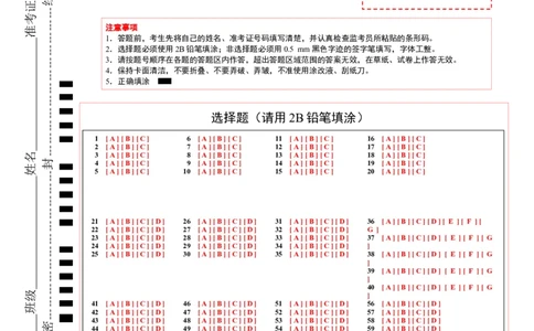 2024年一轮复习模拟卷第二模拟（全国甲卷）（答题卡）_03高考英语_通用版（老高考）复习资料_2024年复习资料_2024年高考英语一轮复习模拟卷_全国甲卷（四川、贵州、西藏）