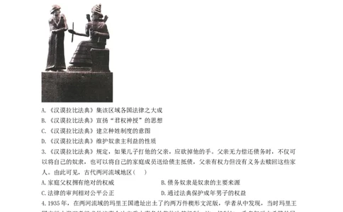 2023届高考历史一轮复习大单元检测新教材（11）古代文明的产生与发展（Word版含解析）_07高考历史_新高考复习资料_2023年新高考复习资料_新高考2023届历史高考一轮复习单元检测