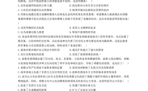 2023届高考历史一轮复习大单元检测新教材（11）古代文明的产生与发展（Word版含解析）_07高考历史_新高考复习资料_2023年新高考复习资料_新高考2023届历史高考一轮复习单元检测