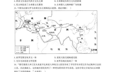 2023届高考历史一轮复习大单元检测新教材（11）古代文明的产生与发展（Word版含解析）_07高考历史_新高考复习资料_2023年新高考复习资料_新高考2023届历史高考一轮复习单元检测