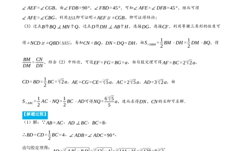 专题17.1利用勾股定理解三角形（压轴题专项讲练）（人教版）（学生版）_初中数学_八年级数学下册（人教版）_压轴题专项-V5_2024版