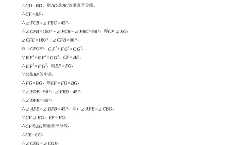 专题17.1利用勾股定理解三角形（压轴题专项讲练）（人教版）（学生版）_初中数学_八年级数学下册（人教版）_压轴题专项-V5_2024版