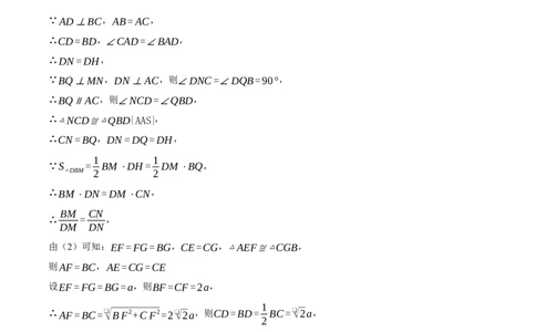 专题17.1利用勾股定理解三角形（压轴题专项讲练）（人教版）（学生版）_初中数学_八年级数学下册（人教版）_压轴题专项-V5_2024版