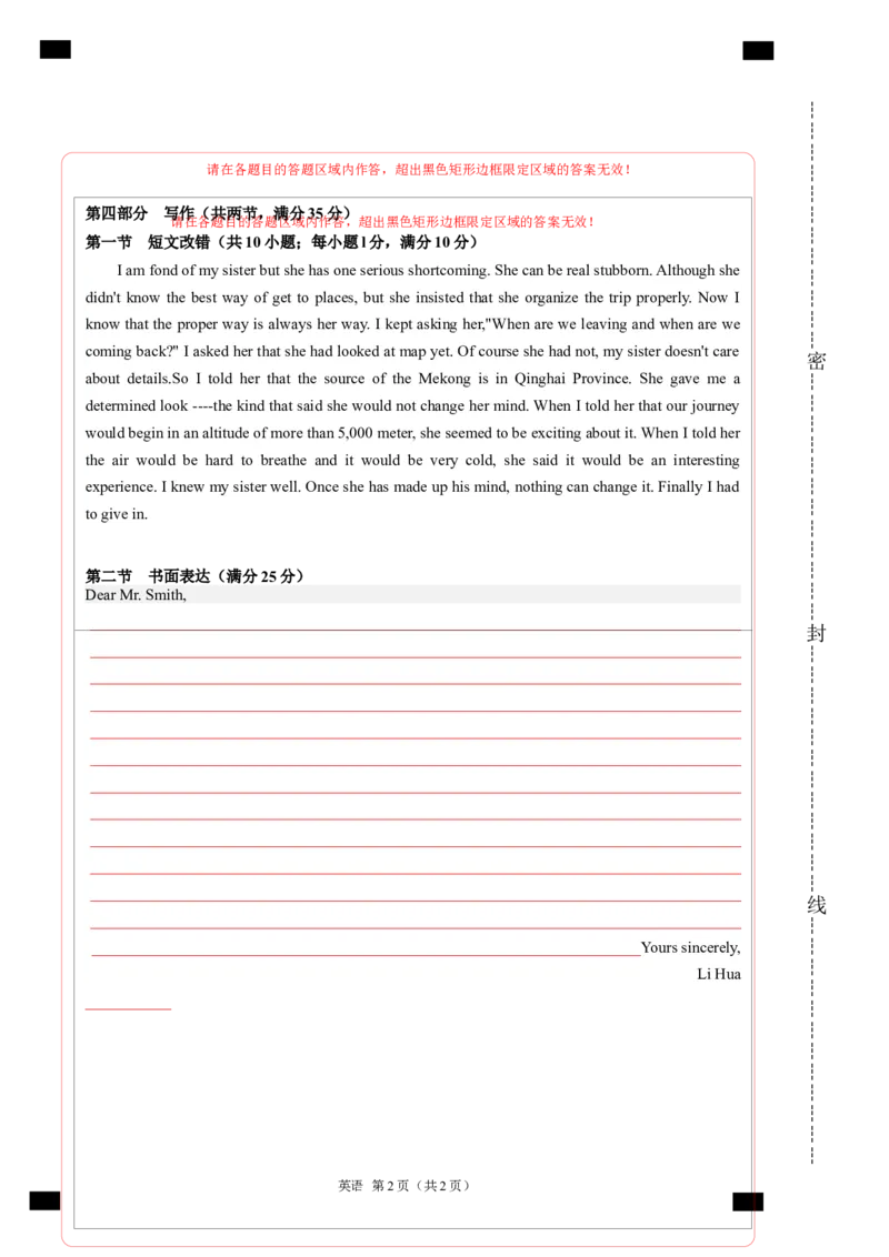 2024年一轮复习模拟卷第三模拟（全国甲卷）-2024年高考英语一轮复习讲练测（新教材新高考）（答题卡）_03高考英语_通用版（老高考）复习资料_2024年复习资料_第三模拟（全国甲卷）