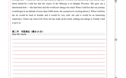 2024年一轮复习模拟卷第三模拟（全国甲卷）-2024年高考英语一轮复习讲练测（新教材新高考）（答题卡）_03高考英语_通用版（老高考）复习资料_2024年复习资料_第三模拟（全国甲卷）